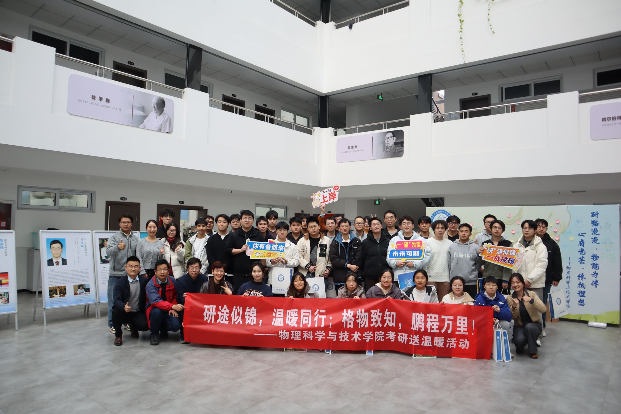 研路漫漫，物院为伴；心有光芒，终抵理想——色花堂
考研送温暖活动温情落幕