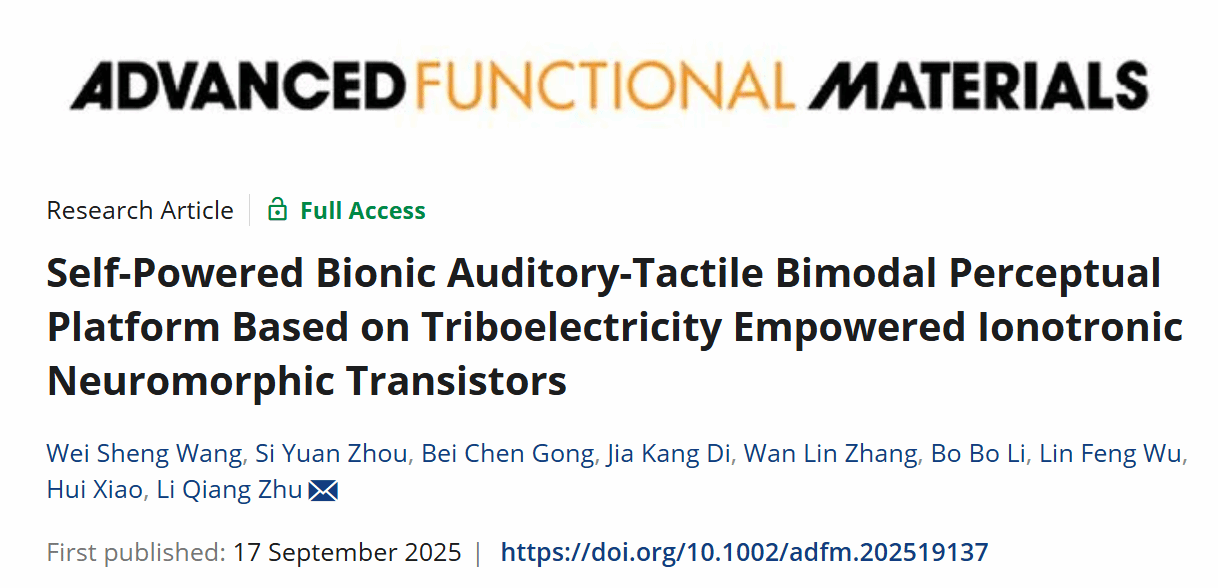 色花堂
竺立强教授课题组在《Advanced Functional Materials》杂志发表研究成果