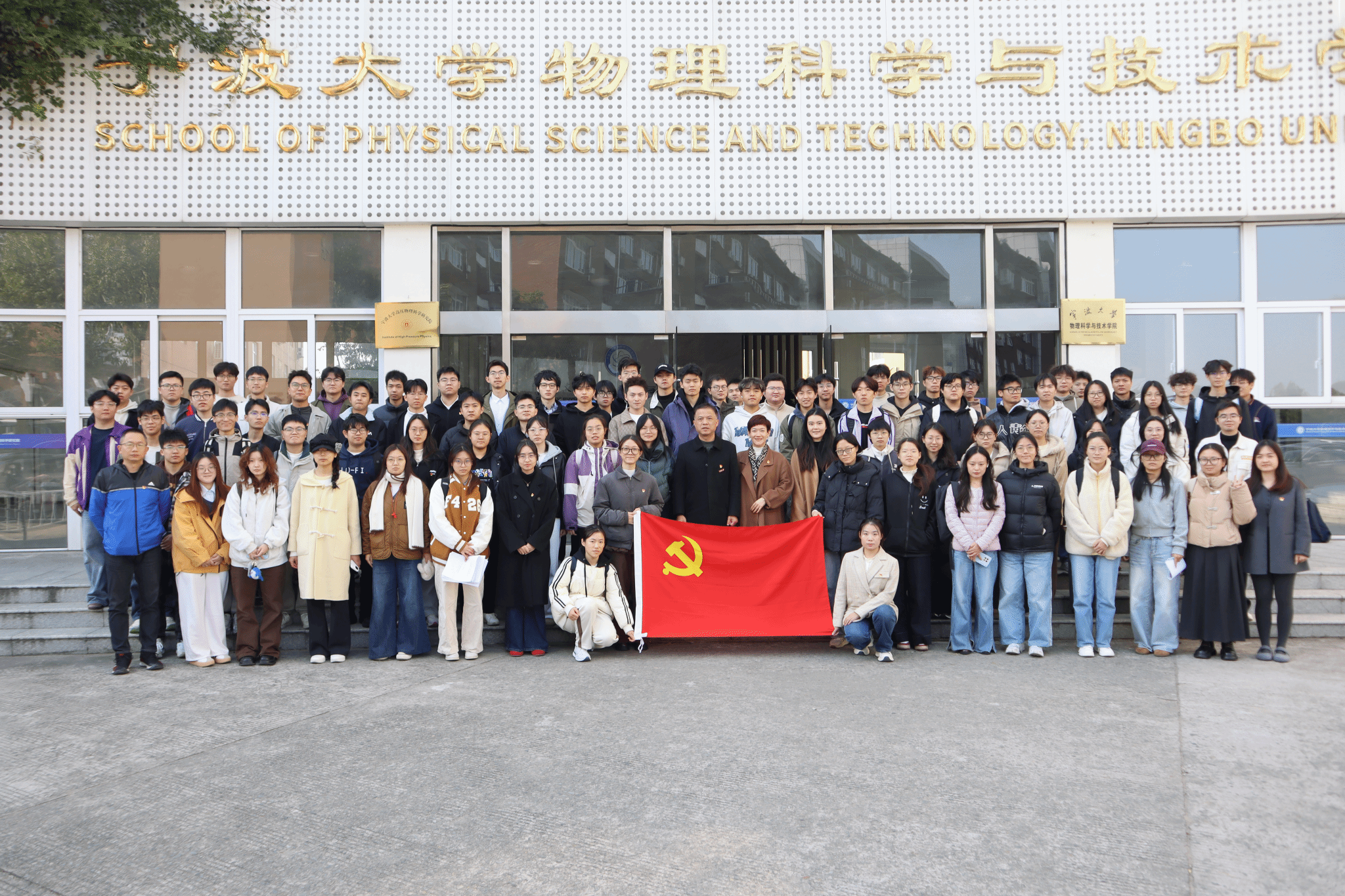 淬信仰之火，启青春新程丨色花堂
举办2025年秋季分党校结业仪式