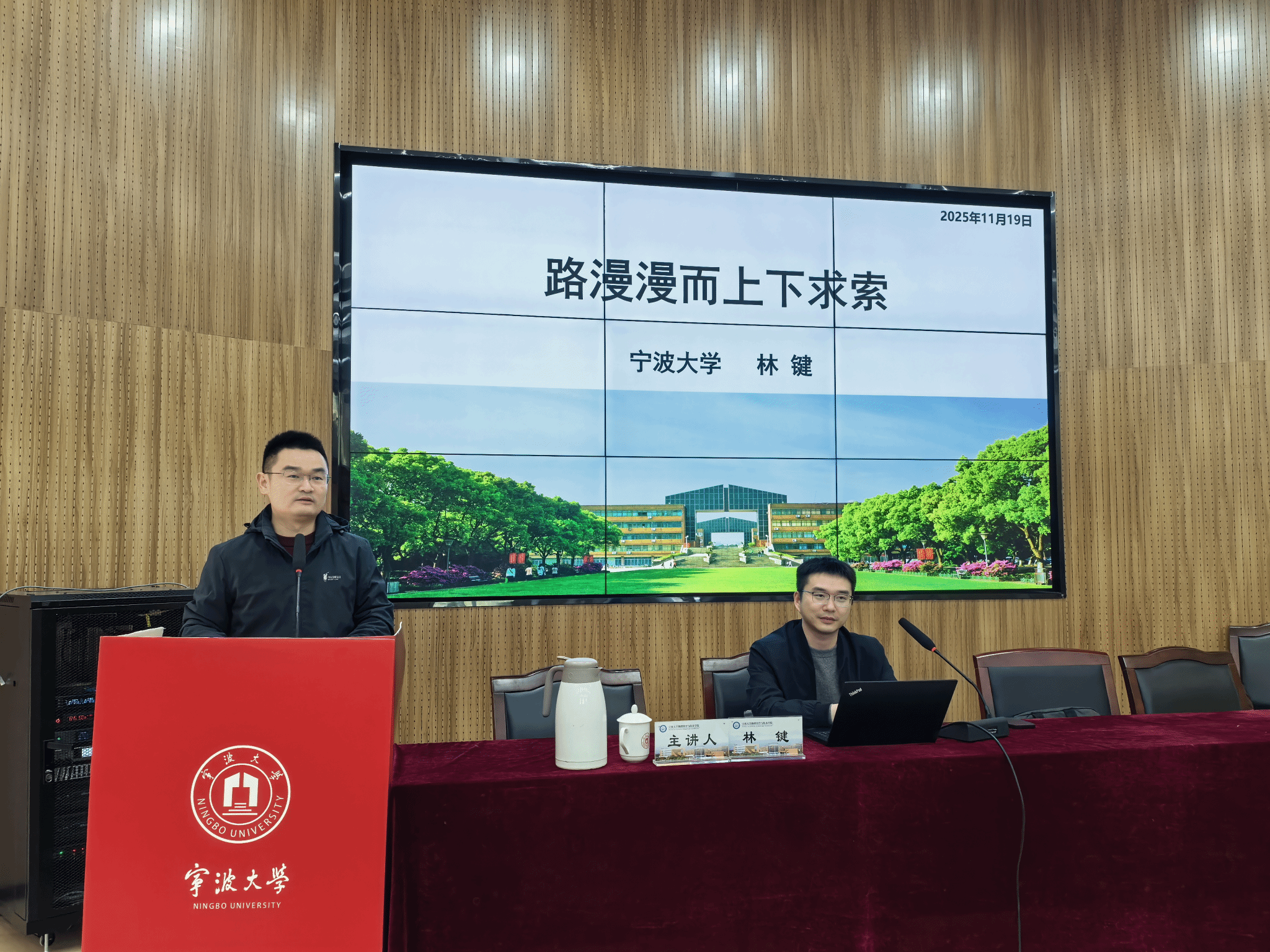 物理“大家说”(二)丨青年教师林键分享双路径成长经历，助力物院学子生涯导航